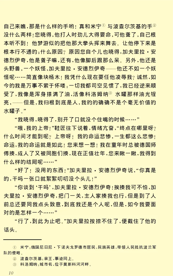世界名著木木_高中语文上册_语文赠品_编号06：语文高中：语文课外阅读之世界名著pdf(32份)