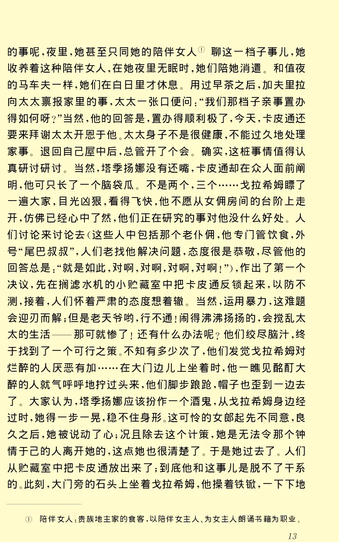 世界名著木木_高中语文上册_语文赠品_编号06：语文高中：语文课外阅读之世界名著pdf(32份)