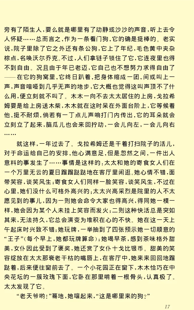 世界名著木木_高中语文上册_语文赠品_编号06：语文高中：语文课外阅读之世界名著pdf(32份)