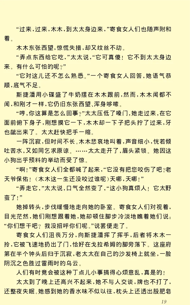世界名著木木_高中语文上册_语文赠品_编号06：语文高中：语文课外阅读之世界名著pdf(32份)