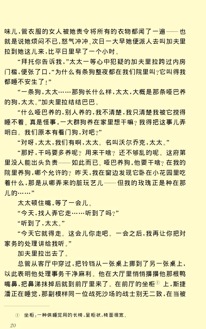 世界名著木木_高中语文上册_语文赠品_编号06：语文高中：语文课外阅读之世界名著pdf(32份)