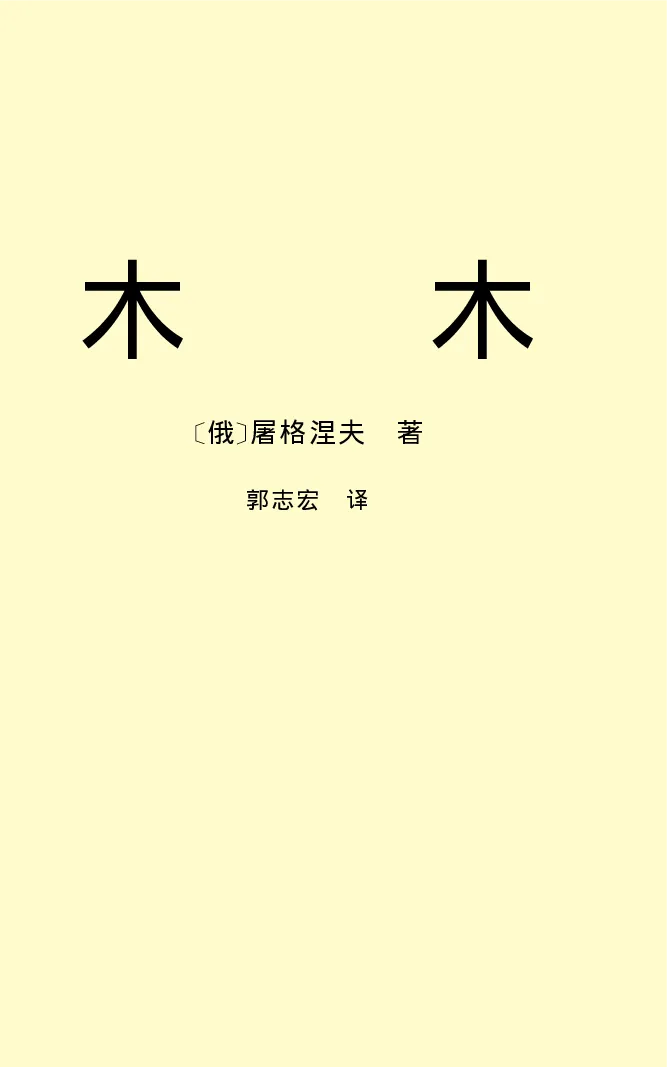 世界名著木木_高中语文上册_语文赠品_编号06：语文高中：语文课外阅读之世界名著pdf(32份)