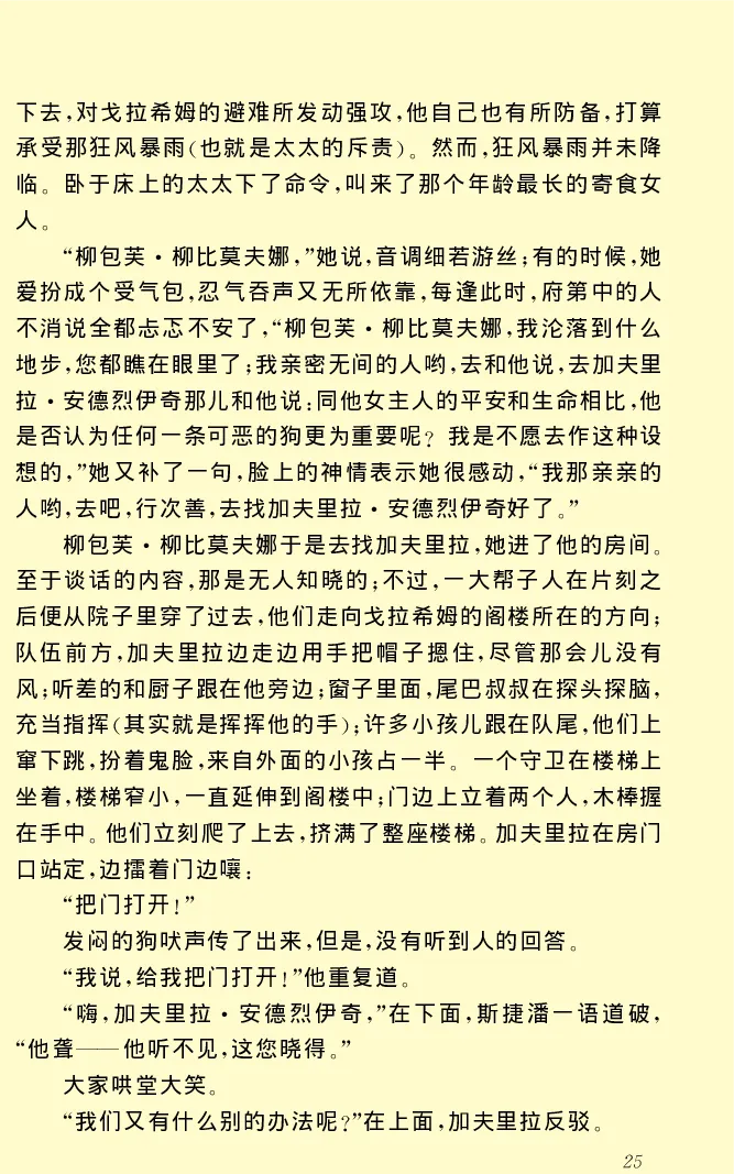 世界名著木木_高中语文上册_语文赠品_编号06：语文高中：语文课外阅读之世界名著pdf(32份)