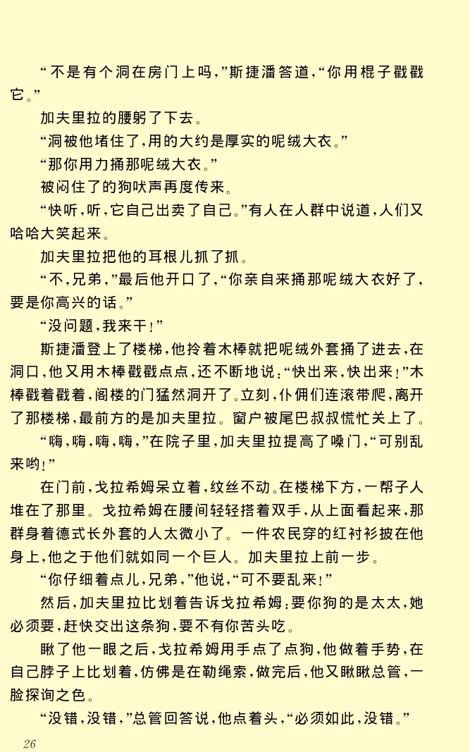 世界名著木木_高中语文上册_语文赠品_编号06：语文高中：语文课外阅读之世界名著pdf(32份)