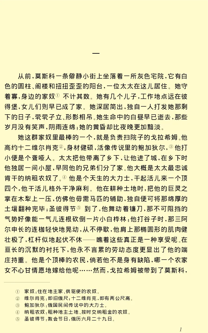 世界名著木木_高中语文上册_语文赠品_编号06：语文高中：语文课外阅读之世界名著pdf(32份)