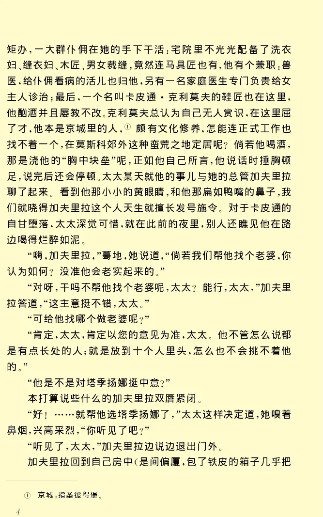 世界名著木木_高中语文上册_语文赠品_编号06：语文高中：语文课外阅读之世界名著pdf(32份)