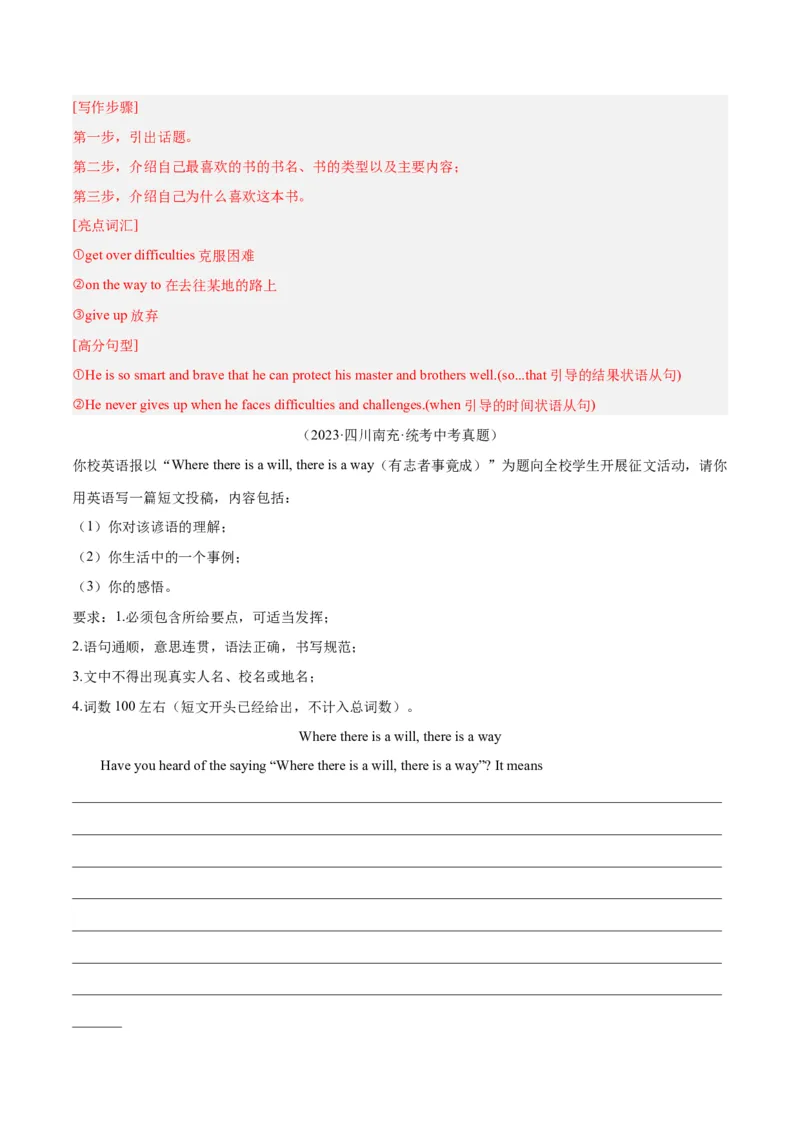 Unit8HaveyoureadTreasureIslandyet？-（人教版）（教师版）_新人教八下资料包_00、更新资料3月16日_单元写作深度指导-V34_2024版