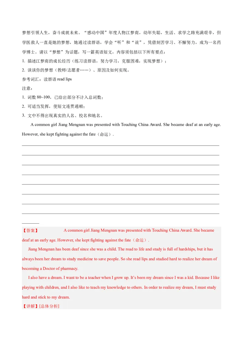 Unit8HaveyoureadTreasureIslandyet？-（人教版）（教师版）_新人教八下资料包_00、更新资料3月16日_单元写作深度指导-V34_2024版