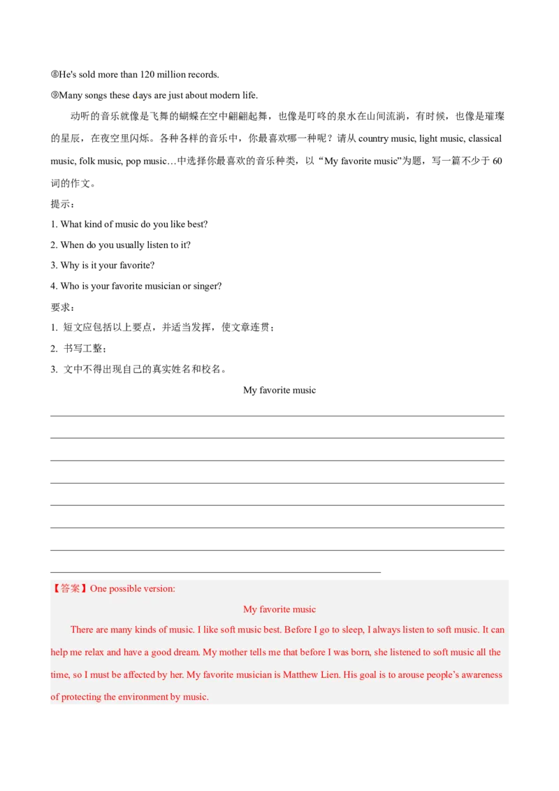 Unit8HaveyoureadTreasureIslandyet？-（人教版）（教师版）_新人教八下资料包_00、更新资料3月16日_单元写作深度指导-V34_2024版