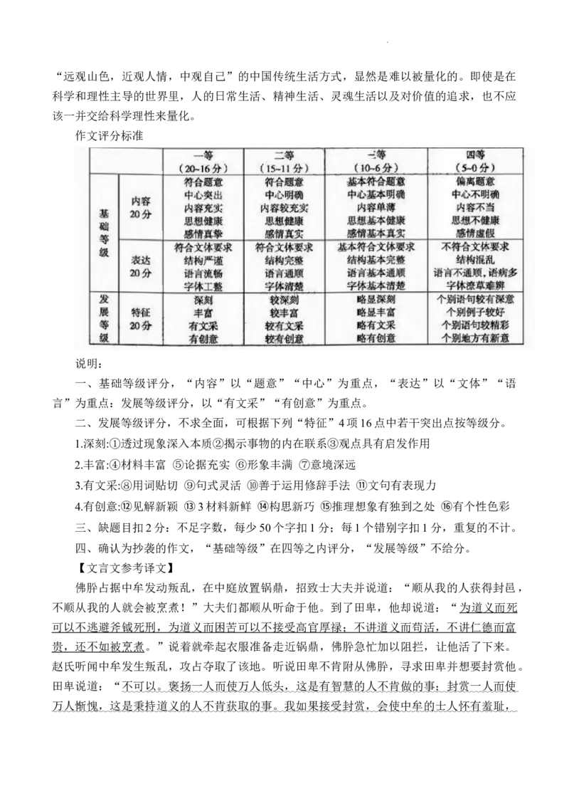 安徽省A10联盟2022-2023学年高三下学期开学考试语文试题公众号：一枚试卷君_1.2025语文总复习_2023年新高考资料_模拟题_老高考_2023安徽A10联盟高三开年考语文