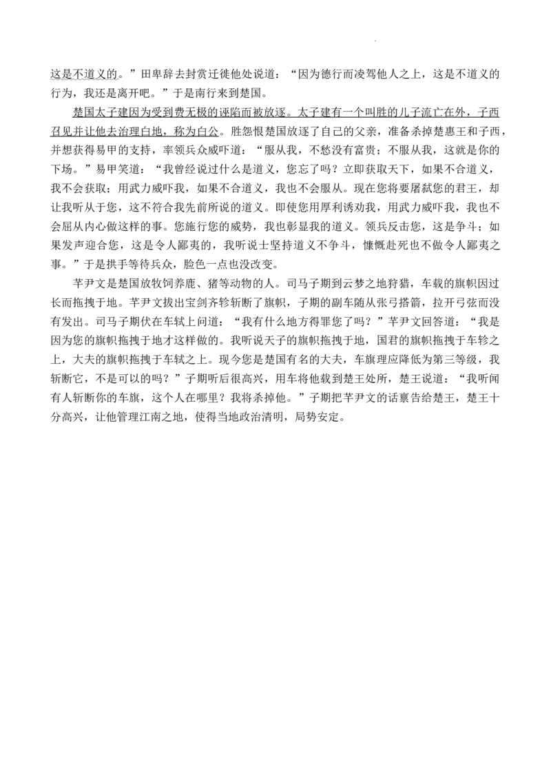 安徽省A10联盟2022-2023学年高三下学期开学考试语文试题公众号：一枚试卷君_1.2025语文总复习_2023年新高考资料_模拟题_老高考_2023安徽A10联盟高三开年考语文