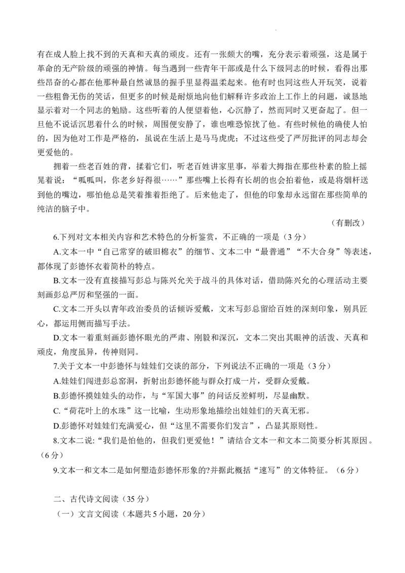 安徽省A10联盟2022-2023学年高三下学期开学考试语文试题公众号：一枚试卷君_1.2025语文总复习_2023年新高考资料_模拟题_老高考_2023安徽A10联盟高三开年考语文