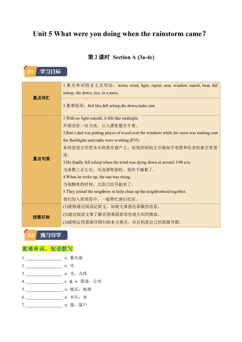 Unit5课时2SectionA（3a-4c）（教师版）_新人教八下资料包_35赠送其它_八年级英语下册（人教版）_同步讲义-U34_2025版