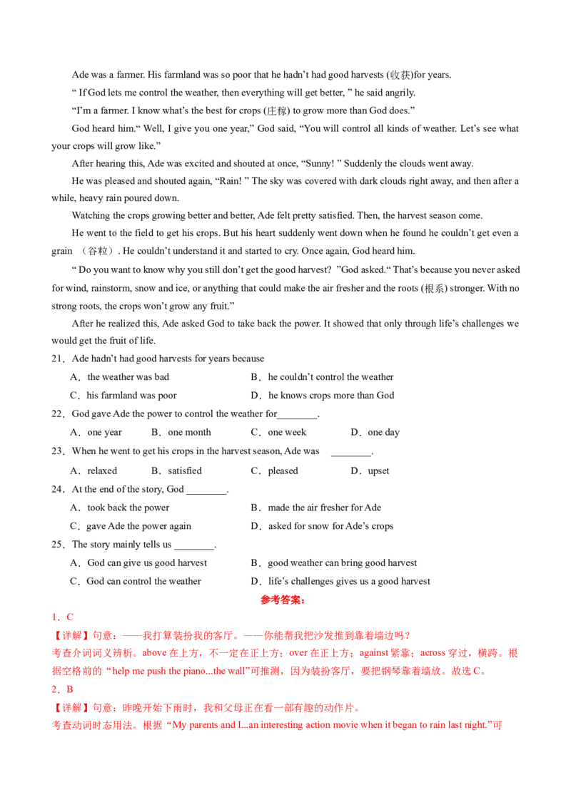 Unit5课时2SectionA（3a-4c）（教师版）_新人教八下资料包_35赠送其它_八年级英语下册（人教版）_同步讲义-U34_2025版