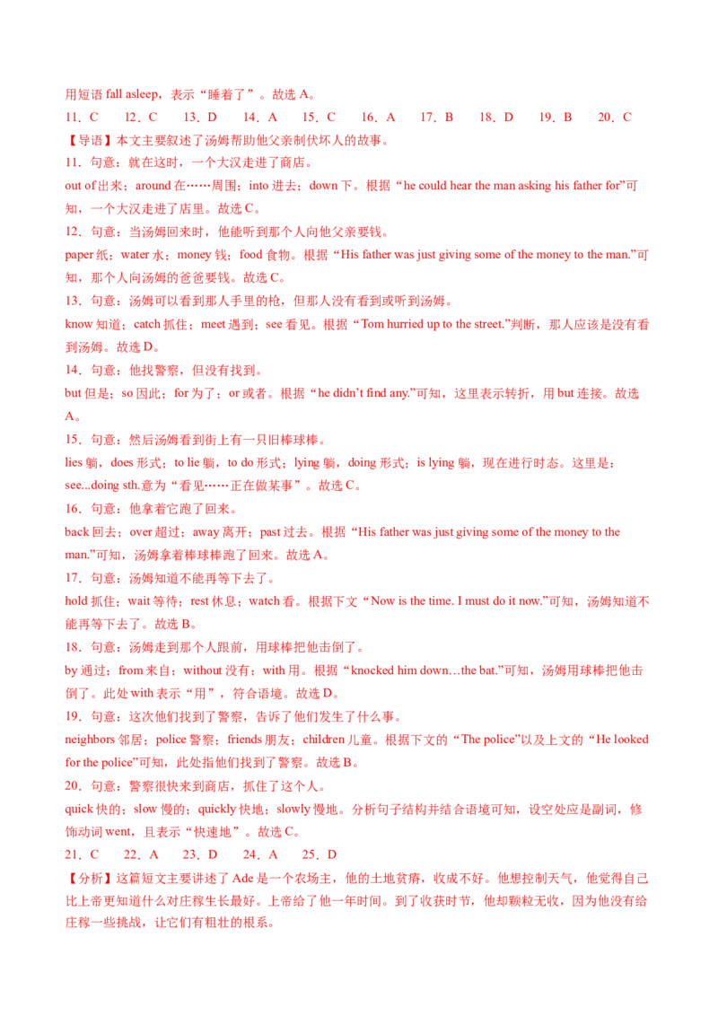 Unit5课时2SectionA（3a-4c）（教师版）_新人教八下资料包_35赠送其它_八年级英语下册（人教版）_同步讲义-U34_2025版