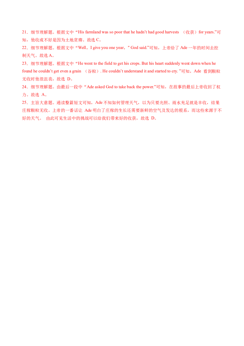 Unit5课时2SectionA（3a-4c）（教师版）_新人教八下资料包_35赠送其它_八年级英语下册（人教版）_同步讲义-U34_2025版