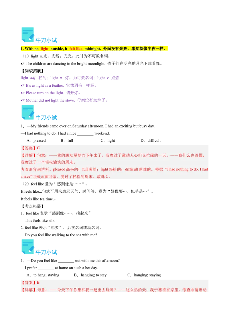 Unit5课时2SectionA（3a-4c）（教师版）_新人教八下资料包_35赠送其它_八年级英语下册（人教版）_同步讲义-U34_2025版