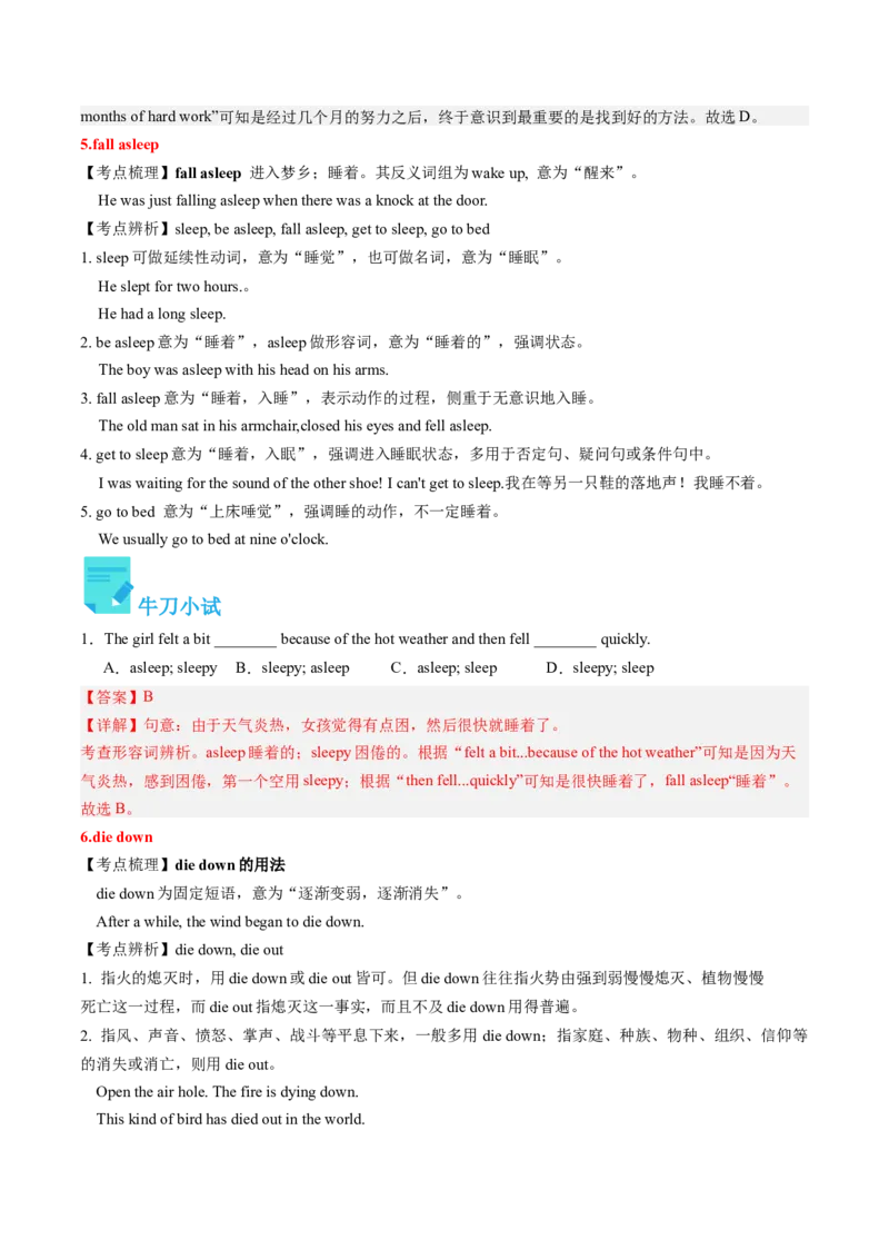 Unit5课时2SectionA（3a-4c）（教师版）_新人教八下资料包_35赠送其它_八年级英语下册（人教版）_同步讲义-U34_2025版