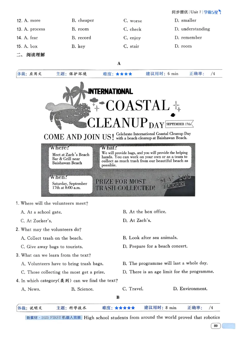 49df3fe62d8744dd9292520181120378_新人教八下资料包_23多套教辅合集_2026春初中英语7-8年级下册《5星学霸&middot;同步培优》含答案（人教版）_26春7下5星学霸英语人教版_37fc14a6a8044ae8b7d41822b568d68d