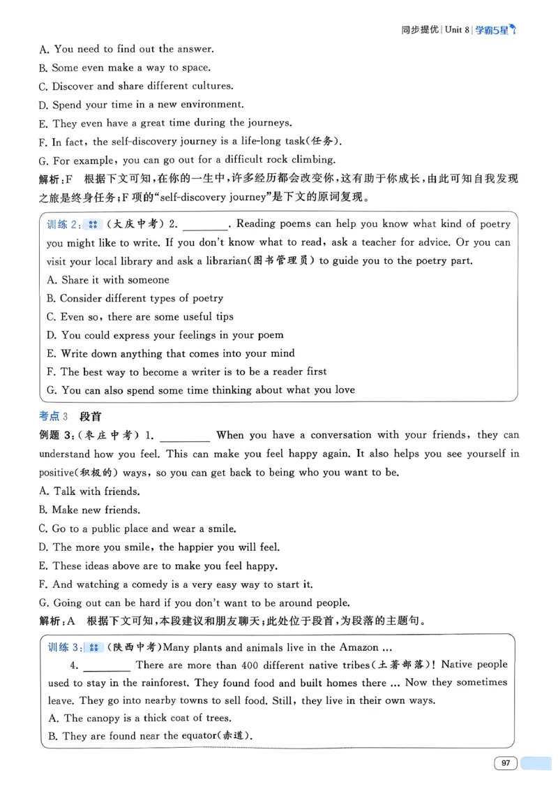 49df3fe62d8744dd9292520181120378_新人教八下资料包_23多套教辅合集_2026春初中英语7-8年级下册《5星学霸&middot;同步培优》含答案（人教版）_26春7下5星学霸英语人教版_37fc14a6a8044ae8b7d41822b568d68d