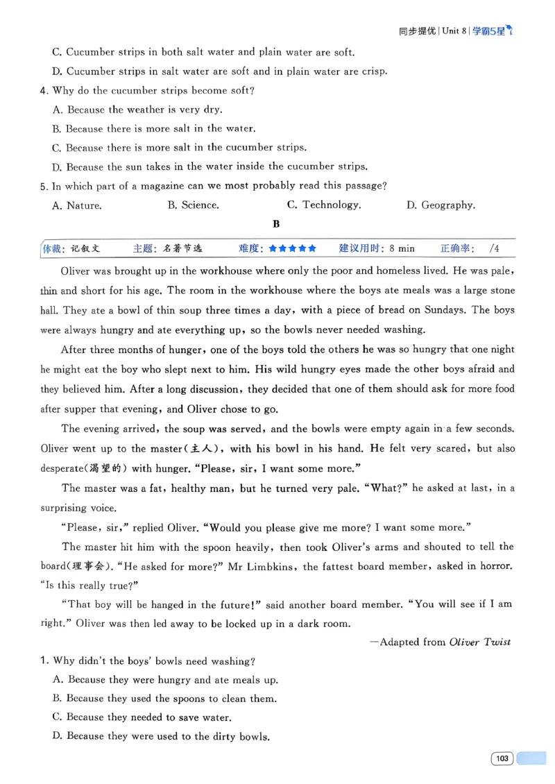 49df3fe62d8744dd9292520181120378_新人教八下资料包_23多套教辅合集_2026春初中英语7-8年级下册《5星学霸&middot;同步培优》含答案（人教版）_26春7下5星学霸英语人教版_37fc14a6a8044ae8b7d41822b568d68d