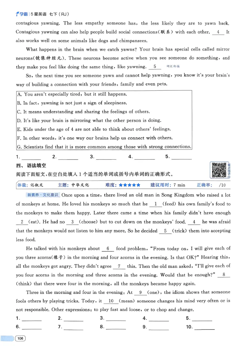 49df3fe62d8744dd9292520181120378_新人教八下资料包_23多套教辅合集_2026春初中英语7-8年级下册《5星学霸&middot;同步培优》含答案（人教版）_26春7下5星学霸英语人教版_37fc14a6a8044ae8b7d41822b568d68d