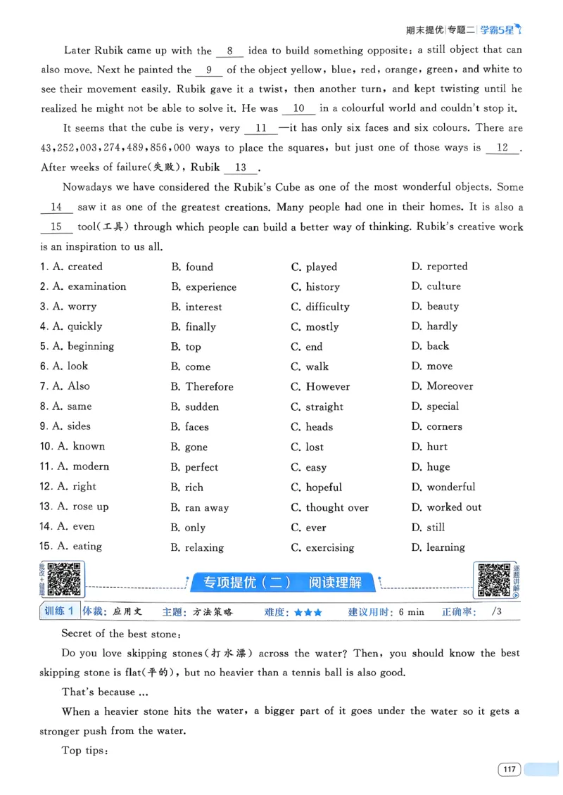 49df3fe62d8744dd9292520181120378_新人教八下资料包_23多套教辅合集_2026春初中英语7-8年级下册《5星学霸&middot;同步培优》含答案（人教版）_26春7下5星学霸英语人教版_37fc14a6a8044ae8b7d41822b568d68d