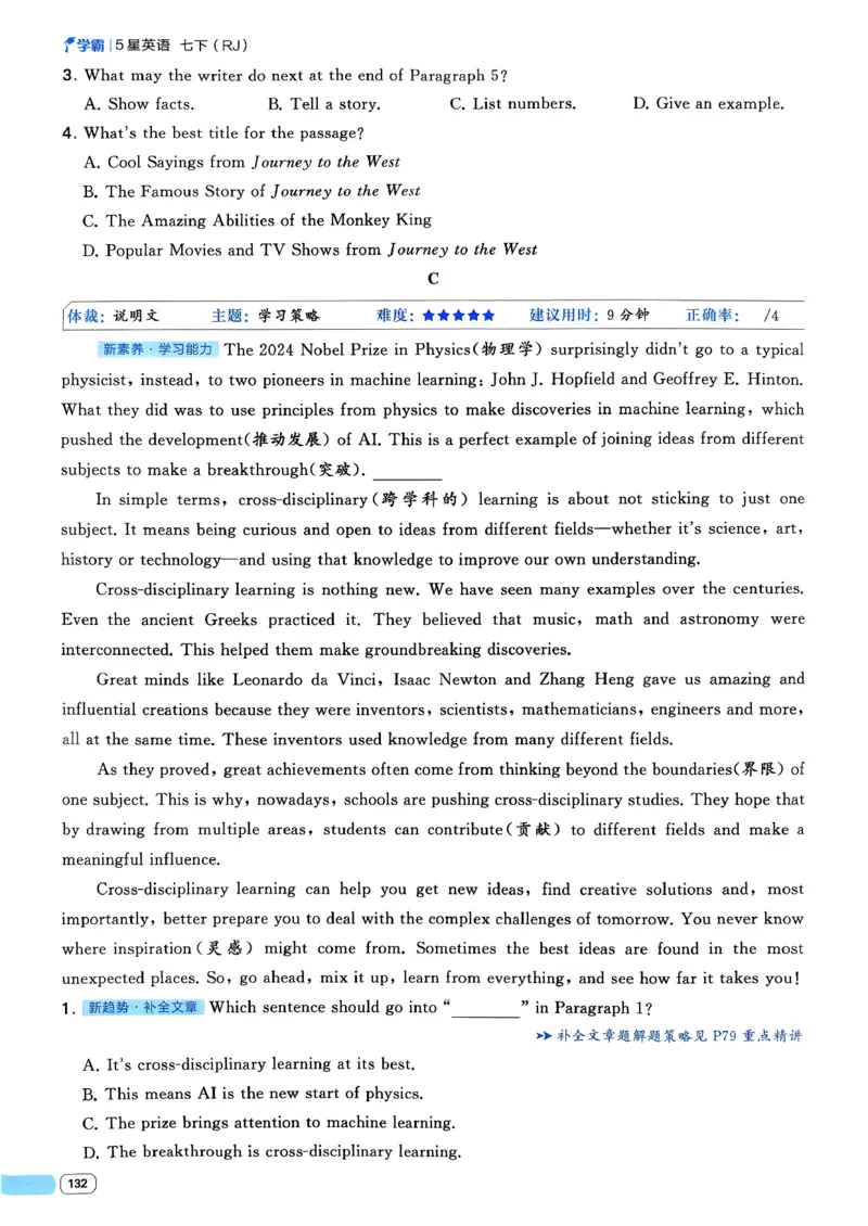 49df3fe62d8744dd9292520181120378_新人教八下资料包_23多套教辅合集_2026春初中英语7-8年级下册《5星学霸&middot;同步培优》含答案（人教版）_26春7下5星学霸英语人教版_37fc14a6a8044ae8b7d41822b568d68d