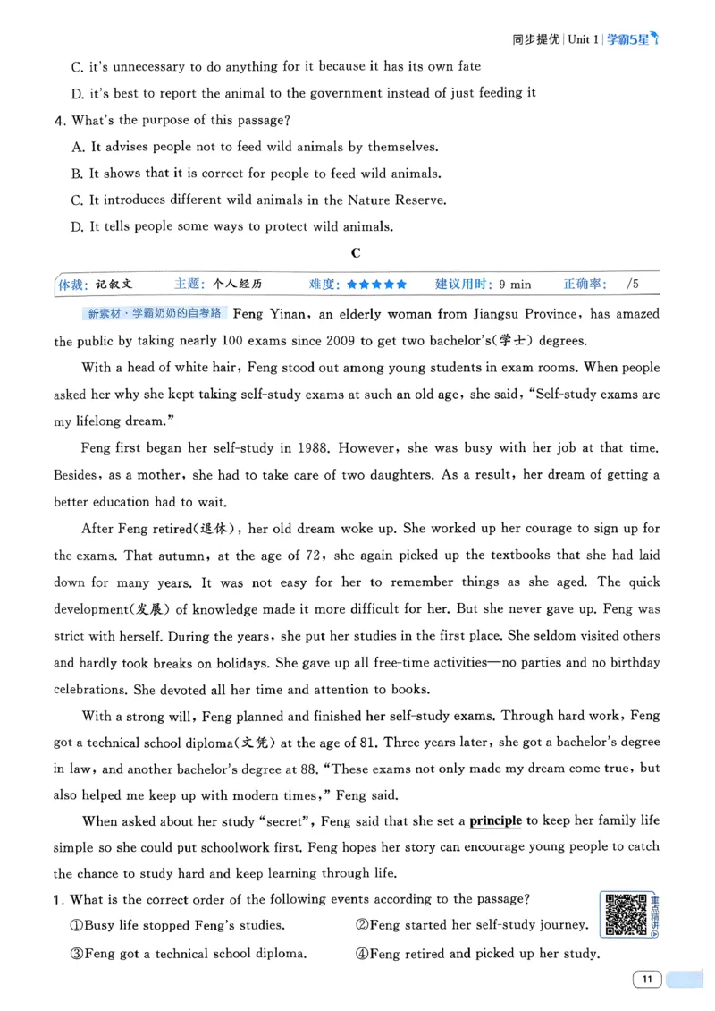 49df3fe62d8744dd9292520181120378_新人教八下资料包_23多套教辅合集_2026春初中英语7-8年级下册《5星学霸&middot;同步培优》含答案（人教版）_26春7下5星学霸英语人教版_37fc14a6a8044ae8b7d41822b568d68d