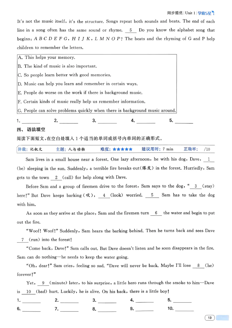 49df3fe62d8744dd9292520181120378_新人教八下资料包_23多套教辅合集_2026春初中英语7-8年级下册《5星学霸&middot;同步培优》含答案（人教版）_26春7下5星学霸英语人教版_37fc14a6a8044ae8b7d41822b568d68d