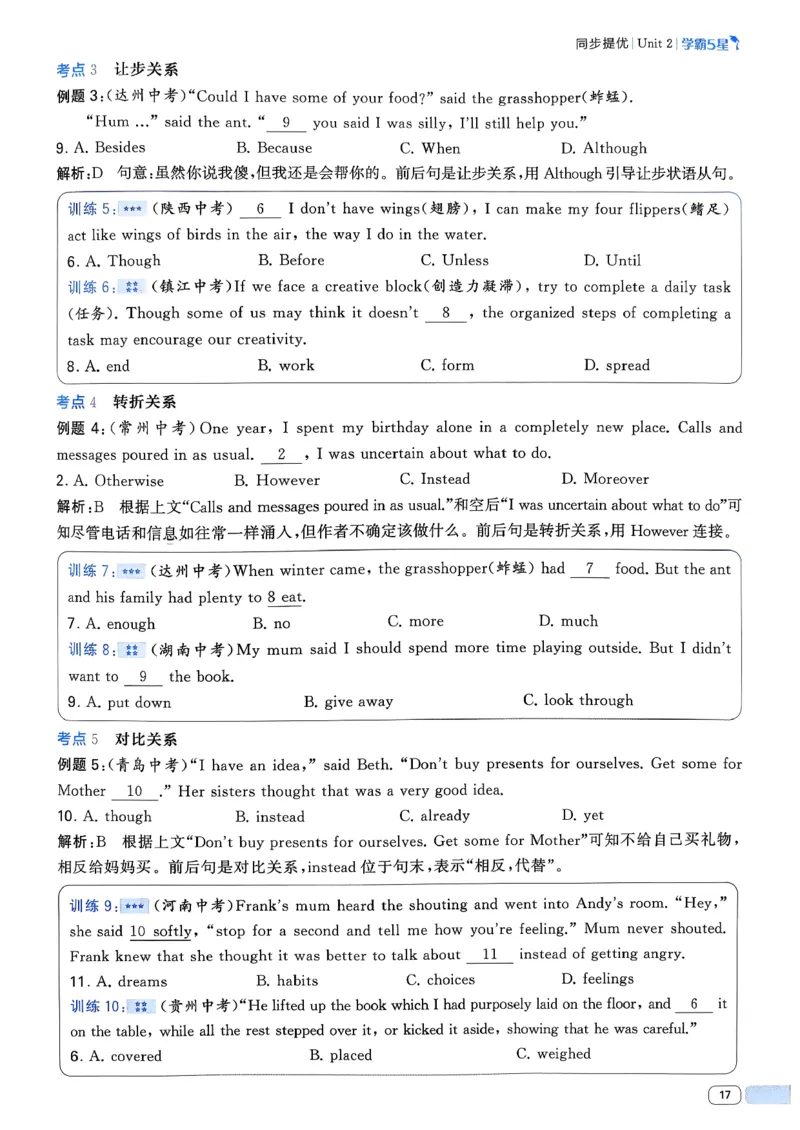 49df3fe62d8744dd9292520181120378_新人教八下资料包_23多套教辅合集_2026春初中英语7-8年级下册《5星学霸&middot;同步培优》含答案（人教版）_26春7下5星学霸英语人教版_37fc14a6a8044ae8b7d41822b568d68d