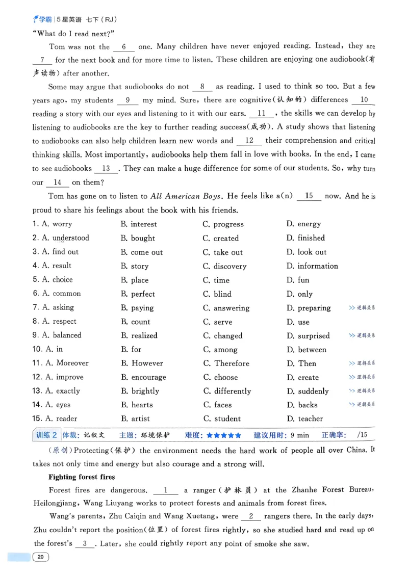 49df3fe62d8744dd9292520181120378_新人教八下资料包_23多套教辅合集_2026春初中英语7-8年级下册《5星学霸&middot;同步培优》含答案（人教版）_26春7下5星学霸英语人教版_37fc14a6a8044ae8b7d41822b568d68d