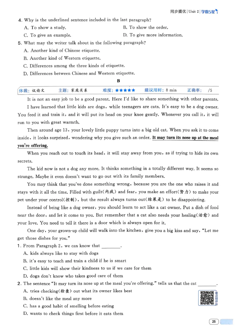 49df3fe62d8744dd9292520181120378_新人教八下资料包_23多套教辅合集_2026春初中英语7-8年级下册《5星学霸&middot;同步培优》含答案（人教版）_26春7下5星学霸英语人教版_37fc14a6a8044ae8b7d41822b568d68d