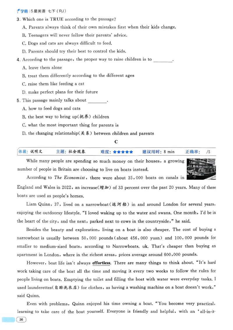 49df3fe62d8744dd9292520181120378_新人教八下资料包_23多套教辅合集_2026春初中英语7-8年级下册《5星学霸&middot;同步培优》含答案（人教版）_26春7下5星学霸英语人教版_37fc14a6a8044ae8b7d41822b568d68d