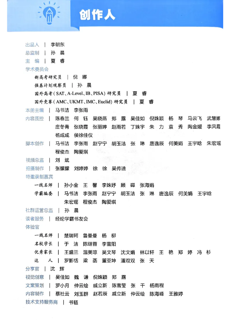 49df3fe62d8744dd9292520181120378_新人教八下资料包_23多套教辅合集_2026春初中英语7-8年级下册《5星学霸&middot;同步培优》含答案（人教版）_26春7下5星学霸英语人教版_37fc14a6a8044ae8b7d41822b568d68d