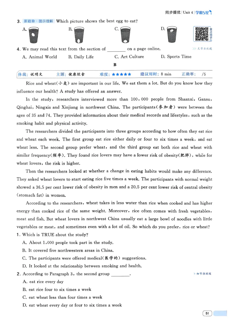 49df3fe62d8744dd9292520181120378_新人教八下资料包_23多套教辅合集_2026春初中英语7-8年级下册《5星学霸&middot;同步培优》含答案（人教版）_26春7下5星学霸英语人教版_37fc14a6a8044ae8b7d41822b568d68d