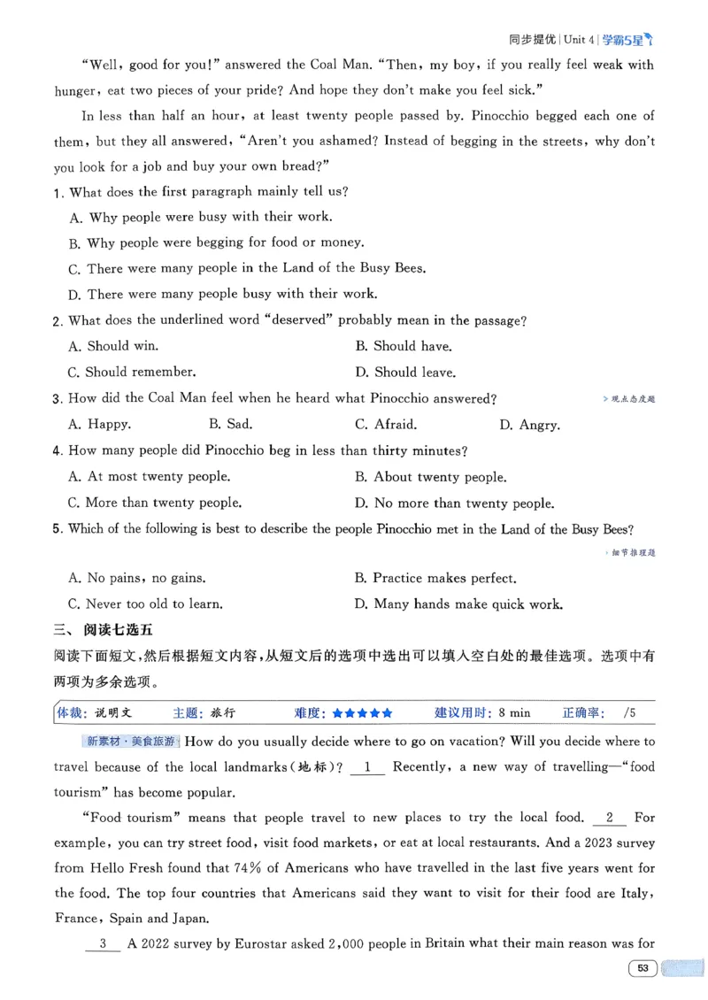 49df3fe62d8744dd9292520181120378_新人教八下资料包_23多套教辅合集_2026春初中英语7-8年级下册《5星学霸&middot;同步培优》含答案（人教版）_26春7下5星学霸英语人教版_37fc14a6a8044ae8b7d41822b568d68d