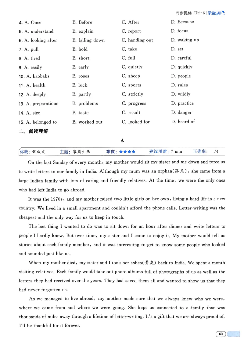 49df3fe62d8744dd9292520181120378_新人教八下资料包_23多套教辅合集_2026春初中英语7-8年级下册《5星学霸&middot;同步培优》含答案（人教版）_26春7下5星学霸英语人教版_37fc14a6a8044ae8b7d41822b568d68d