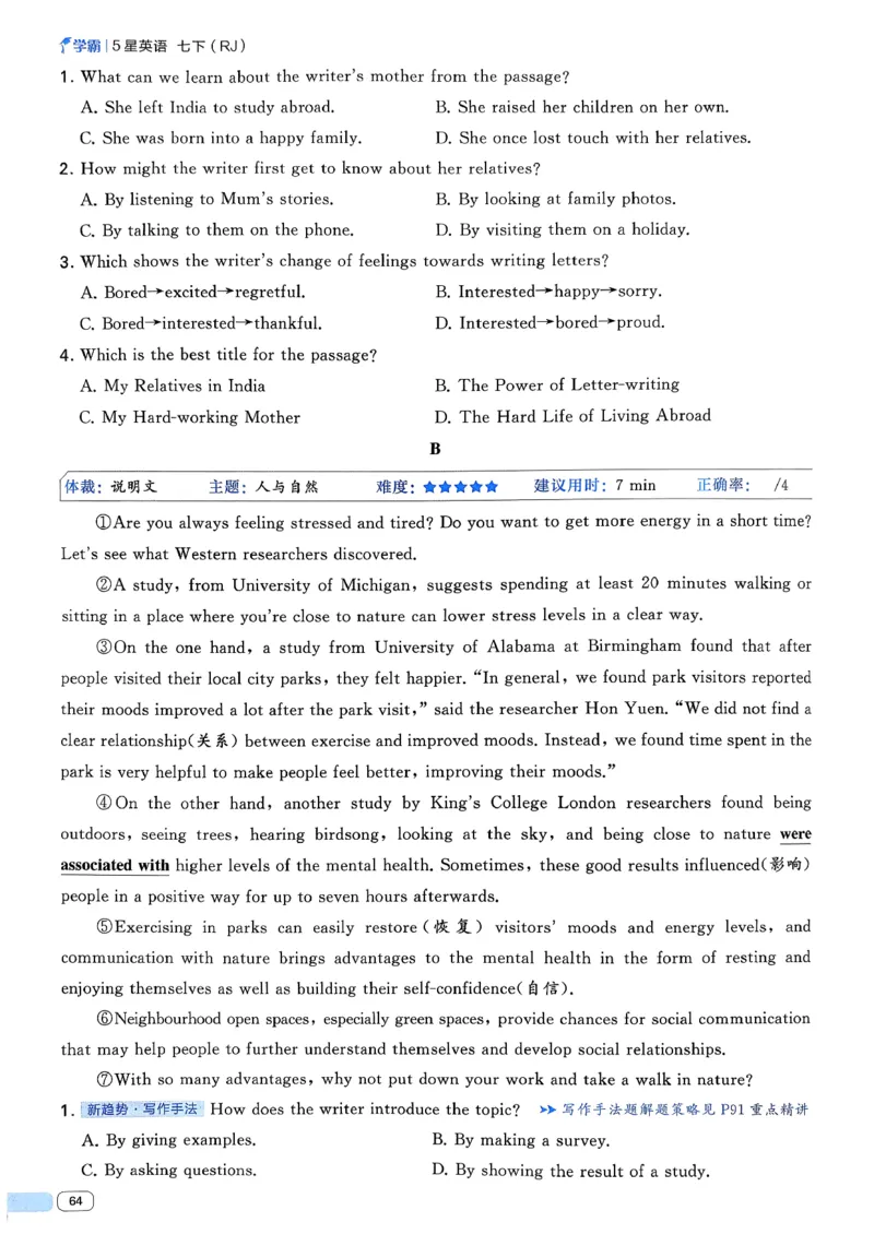 49df3fe62d8744dd9292520181120378_新人教八下资料包_23多套教辅合集_2026春初中英语7-8年级下册《5星学霸&middot;同步培优》含答案（人教版）_26春7下5星学霸英语人教版_37fc14a6a8044ae8b7d41822b568d68d