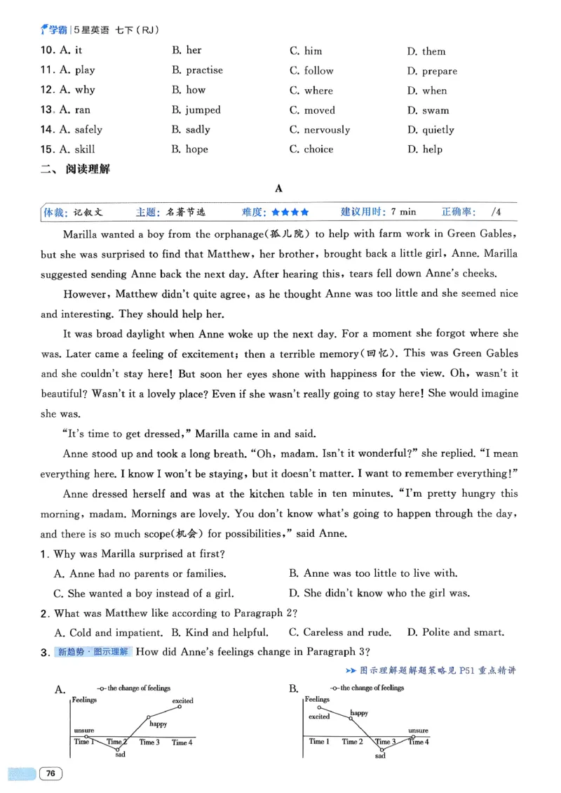 49df3fe62d8744dd9292520181120378_新人教八下资料包_23多套教辅合集_2026春初中英语7-8年级下册《5星学霸&middot;同步培优》含答案（人教版）_26春7下5星学霸英语人教版_37fc14a6a8044ae8b7d41822b568d68d