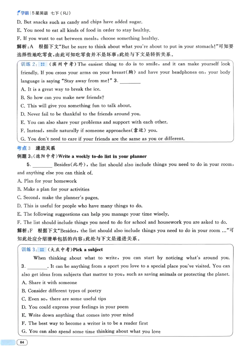 49df3fe62d8744dd9292520181120378_新人教八下资料包_23多套教辅合集_2026春初中英语7-8年级下册《5星学霸&middot;同步培优》含答案（人教版）_26春7下5星学霸英语人教版_37fc14a6a8044ae8b7d41822b568d68d