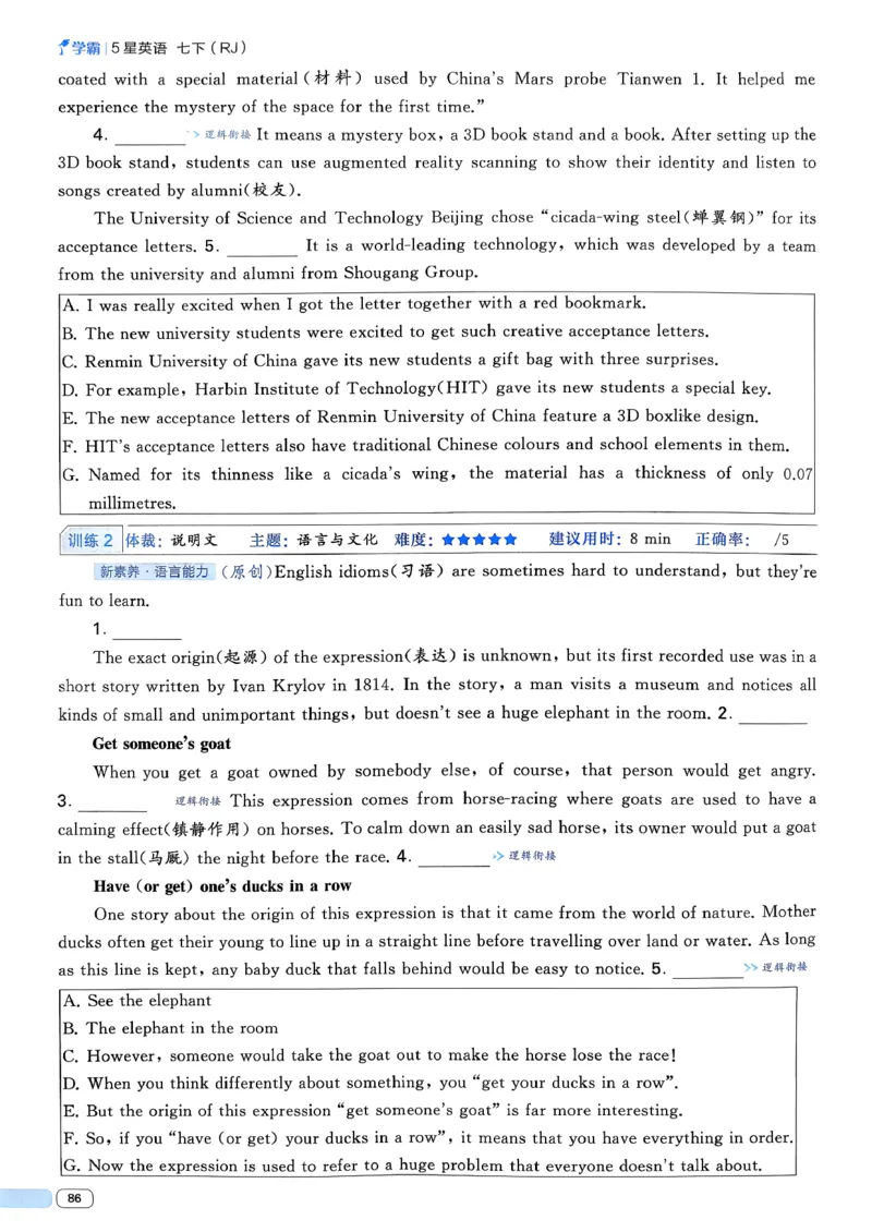 49df3fe62d8744dd9292520181120378_新人教八下资料包_23多套教辅合集_2026春初中英语7-8年级下册《5星学霸&middot;同步培优》含答案（人教版）_26春7下5星学霸英语人教版_37fc14a6a8044ae8b7d41822b568d68d