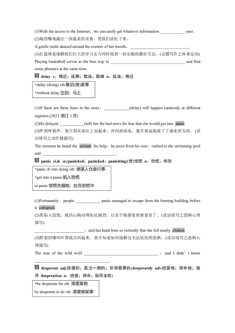 选择性必修第二册　Unit5　FirstAid_3.2025英语总复习_2025年新高考资料_一轮复习_2025高考大一轮复习讲义+课件（完结）_2025高考大一轮复习英语（人教版）_大一轮复习讲义_选择性必修第二册