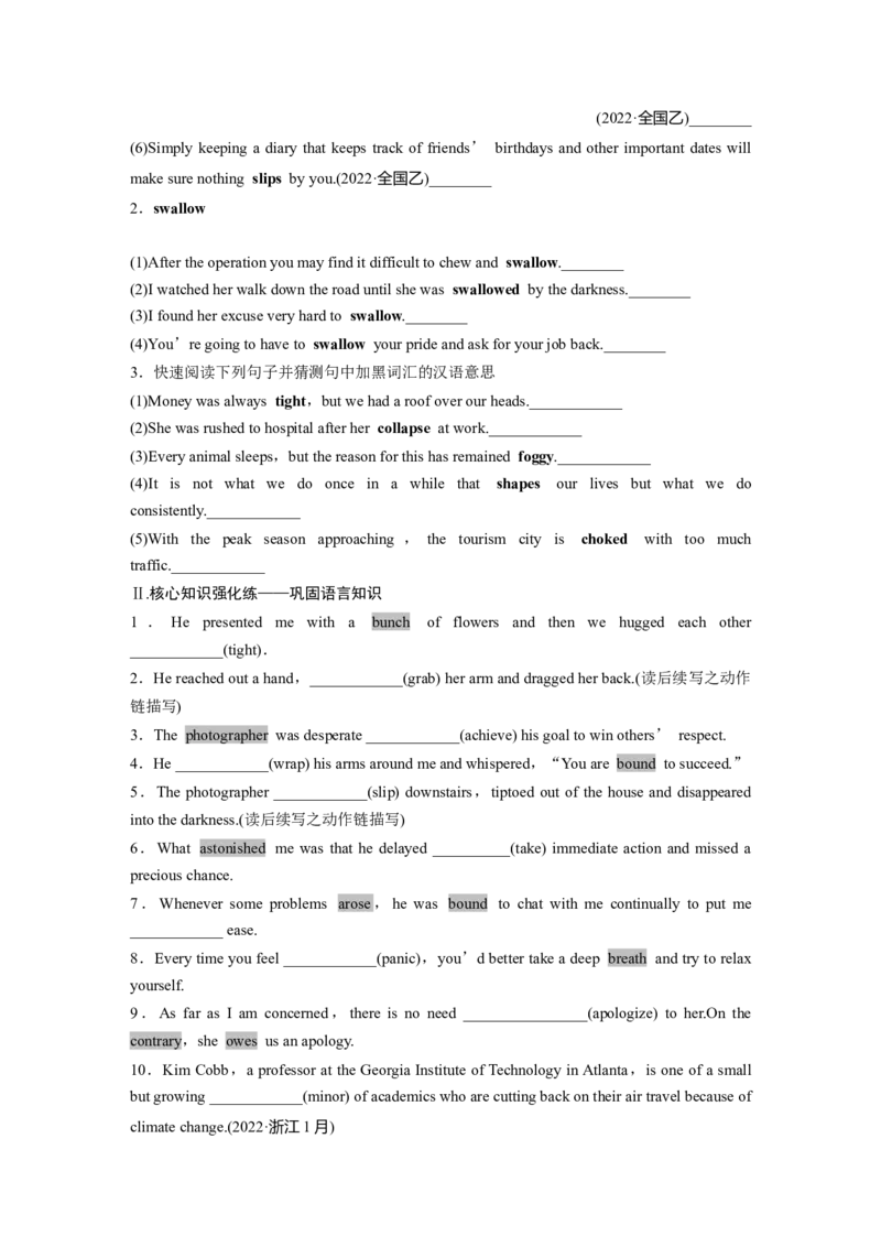 选择性必修第二册　Unit5　FirstAid_3.2025英语总复习_2025年新高考资料_一轮复习_2025高考大一轮复习讲义+课件（完结）_2025高考大一轮复习英语（人教版）_大一轮复习讲义_选择性必修第二册
