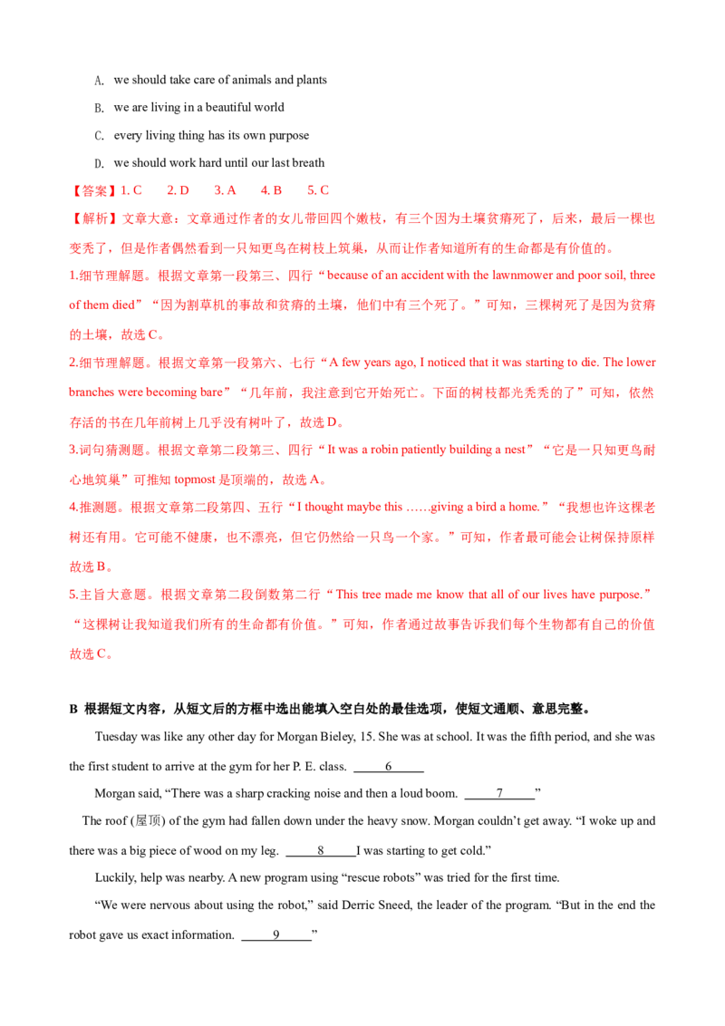 Unit5第1课时SectionA（1a-2d）（课时练习）（教师版）_新人教八下资料包_00、更新资料3月16日_大单元教学课件+教学设计-U44_Unit5Whatwereyoudoingwhentherainstormcame