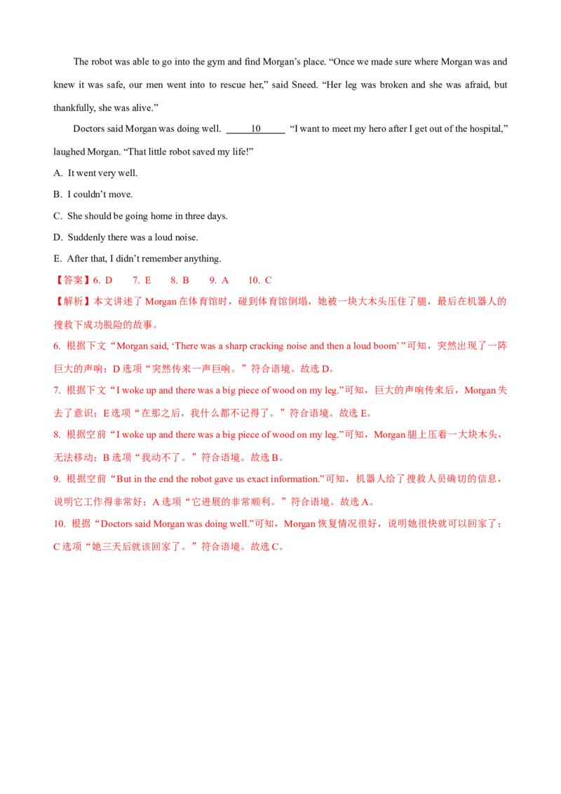 Unit5第1课时SectionA（1a-2d）（课时练习）（教师版）_新人教八下资料包_00、更新资料3月16日_大单元教学课件+教学设计-U44_Unit5Whatwereyoudoingwhentherainstormcame