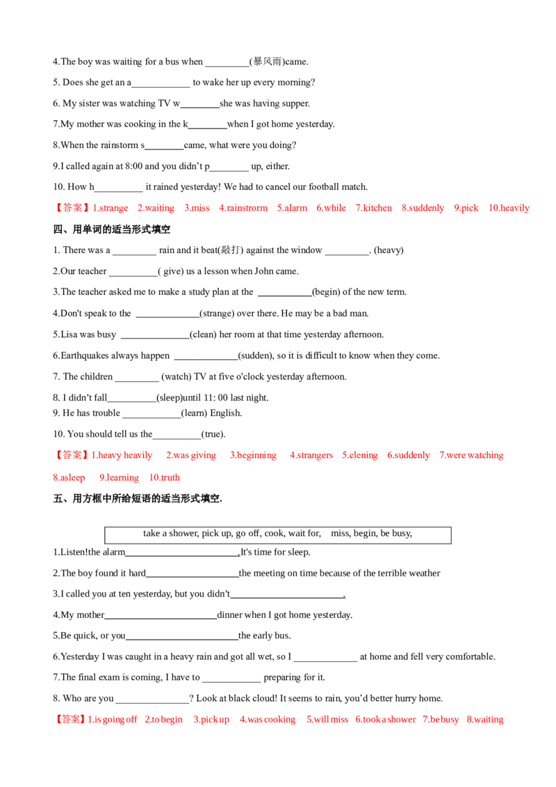 Unit5第1课时SectionA（1a-2d）（课时练习）（教师版）_新人教八下资料包_00、更新资料3月16日_大单元教学课件+教学设计-U44_Unit5Whatwereyoudoingwhentherainstormcame
