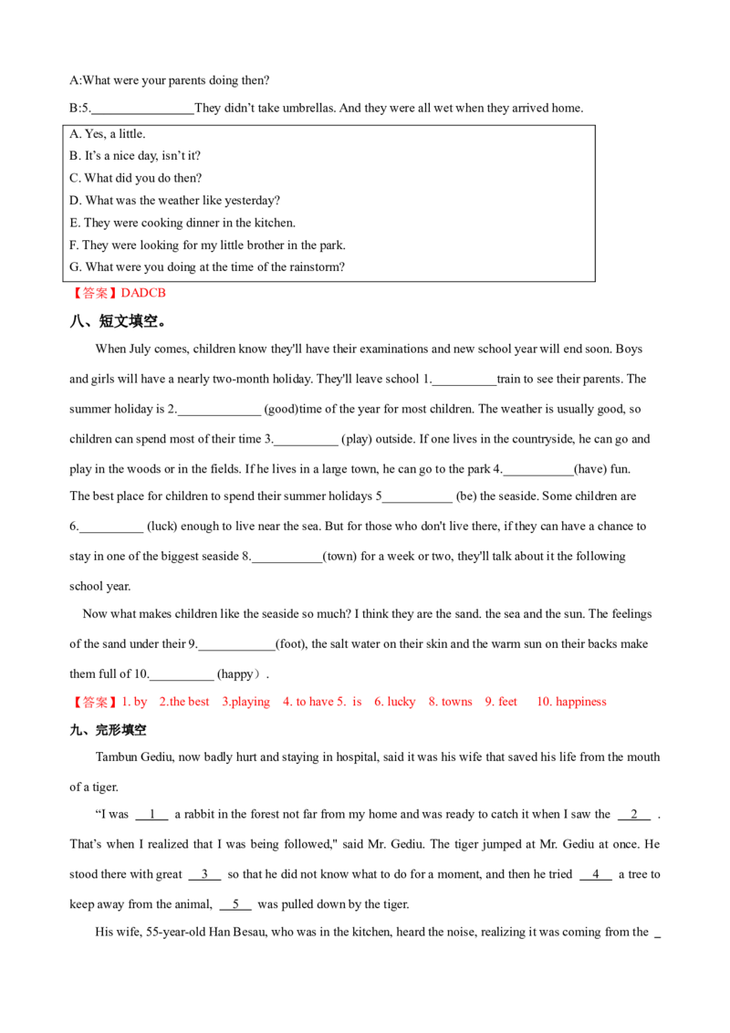 Unit5第1课时SectionA（1a-2d）（课时练习）（教师版）_新人教八下资料包_00、更新资料3月16日_大单元教学课件+教学设计-U44_Unit5Whatwereyoudoingwhentherainstormcame