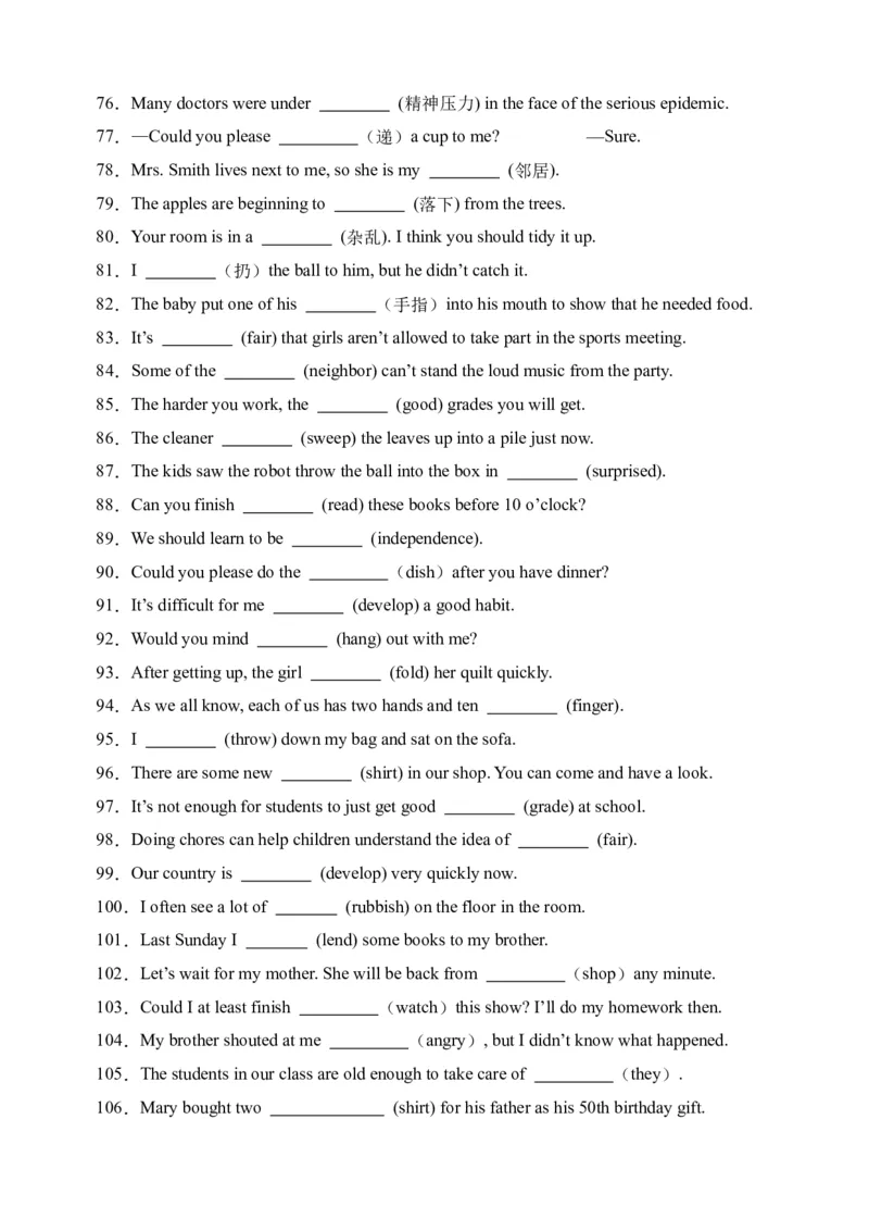 Unit3词汇篇-（人教新目标）_新人教八下资料包_35赠送其它_八年级英语下册（人教版）_单元过关检测-V23