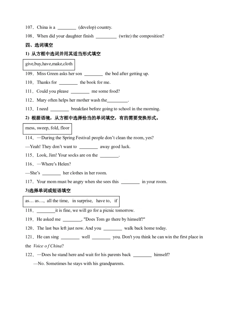 Unit3词汇篇-（人教新目标）_新人教八下资料包_35赠送其它_八年级英语下册（人教版）_单元过关检测-V23